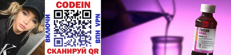 Кодеиновый сироп Lean напиток Lean (лин)  даркнет сайт  даркнет наркотические препараты  Кандалакша 