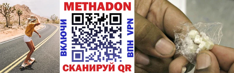 МЕТАДОН VHQ где купить наркоту Кандалакша
